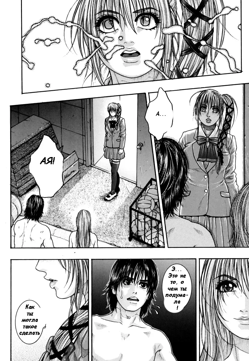 [Kotobuki Kazuki] Hatsujou Mitsueki - Please Try Me Body♡ Fhentai - Page 79