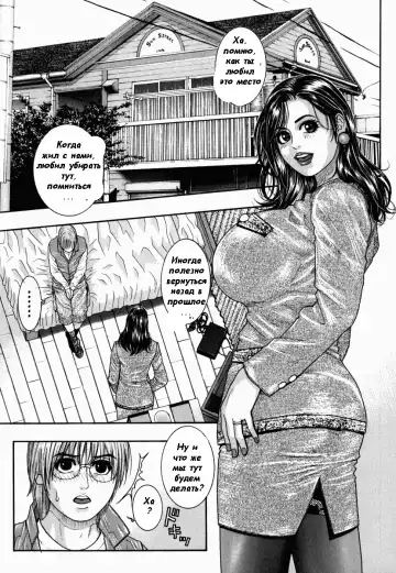 [Kotobuki Kazuki] Hatsujou Mitsueki - Please Try Me Body♡ Fhentai - Page 171