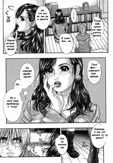 [Kotobuki Kazuki] Hatsujou Mitsueki - Please Try Me Body♡ Fhentai - Page 173