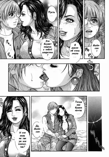 [Kotobuki Kazuki] Hatsujou Mitsueki - Please Try Me Body♡ Fhentai - Page 175
