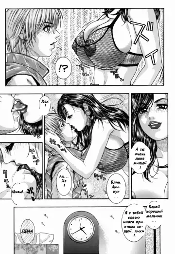 [Kotobuki Kazuki] Hatsujou Mitsueki - Please Try Me Body♡ Fhentai - Page 177