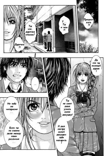 [Kotobuki Kazuki] Hatsujou Mitsueki - Please Try Me Body♡ Fhentai - Page 68