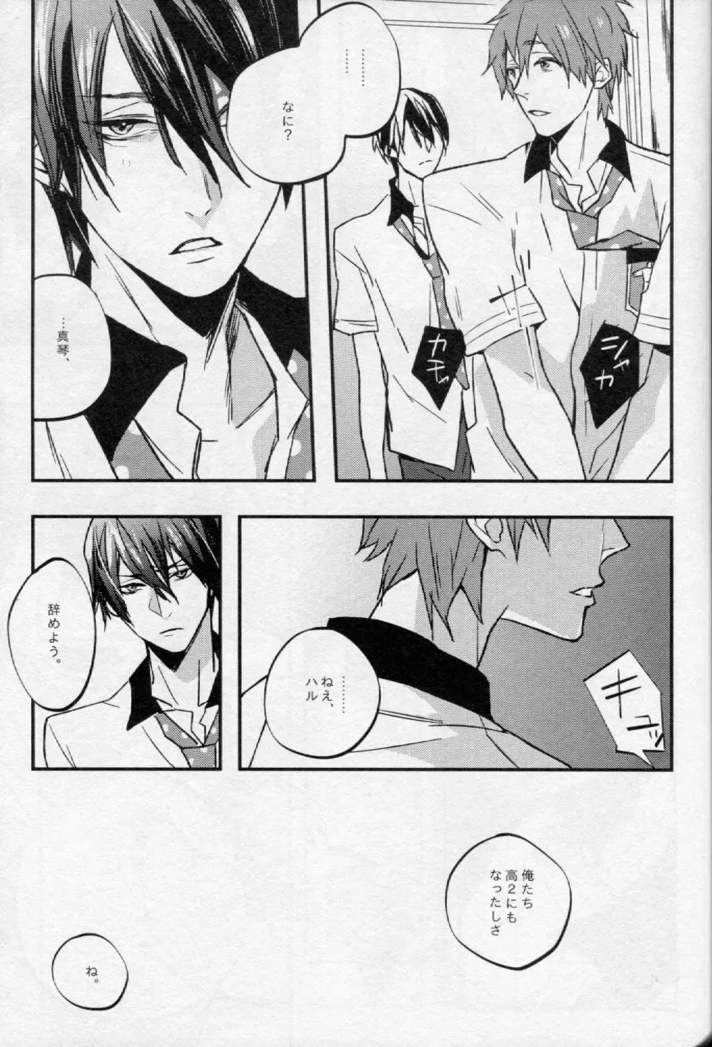 [Tropical Matsuda] Tsumi to Batsu Fhentai - Page 16