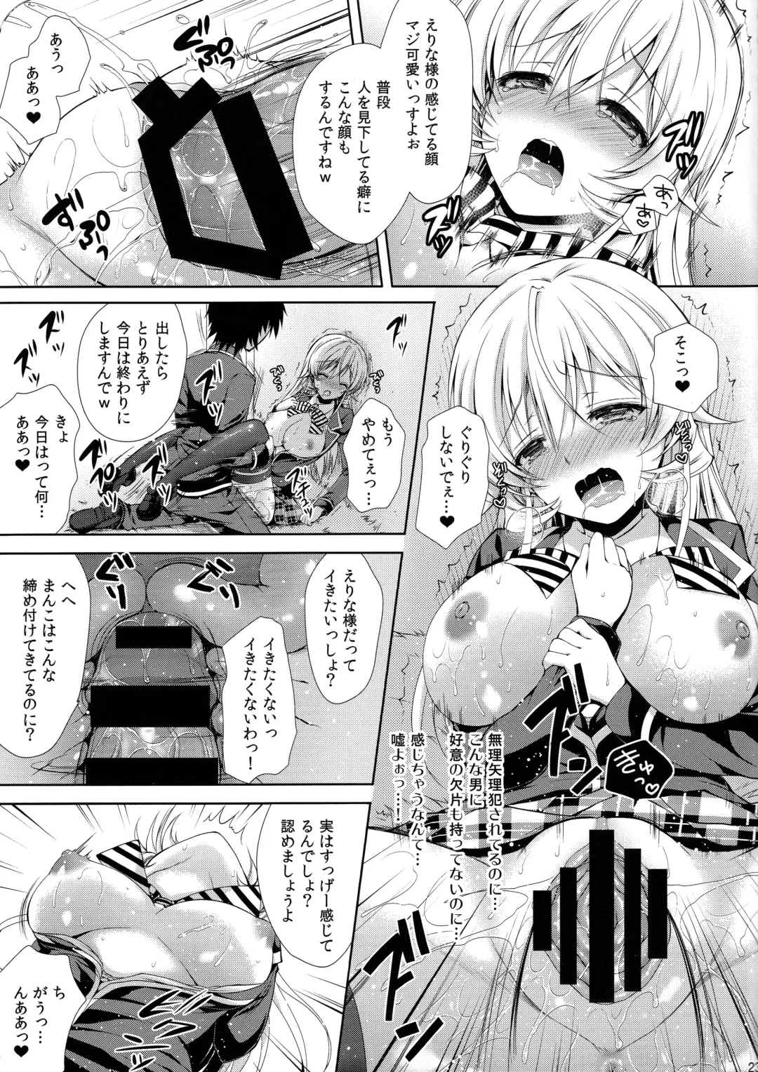 [Crowe] Erina-sama wa Ore no Seidorei Fhentai - Page 22