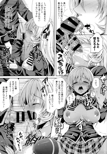 [Crowe] Erina-sama wa Ore no Seidorei Fhentai - Page 16