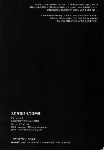 [Crowe] Erina-sama wa Ore no Seidorei Fhentai - Page 25