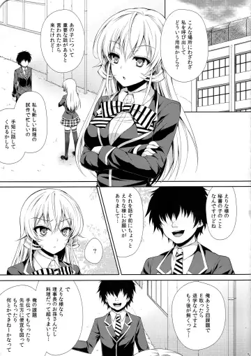 [Crowe] Erina-sama wa Ore no Seidorei Fhentai - Page 4