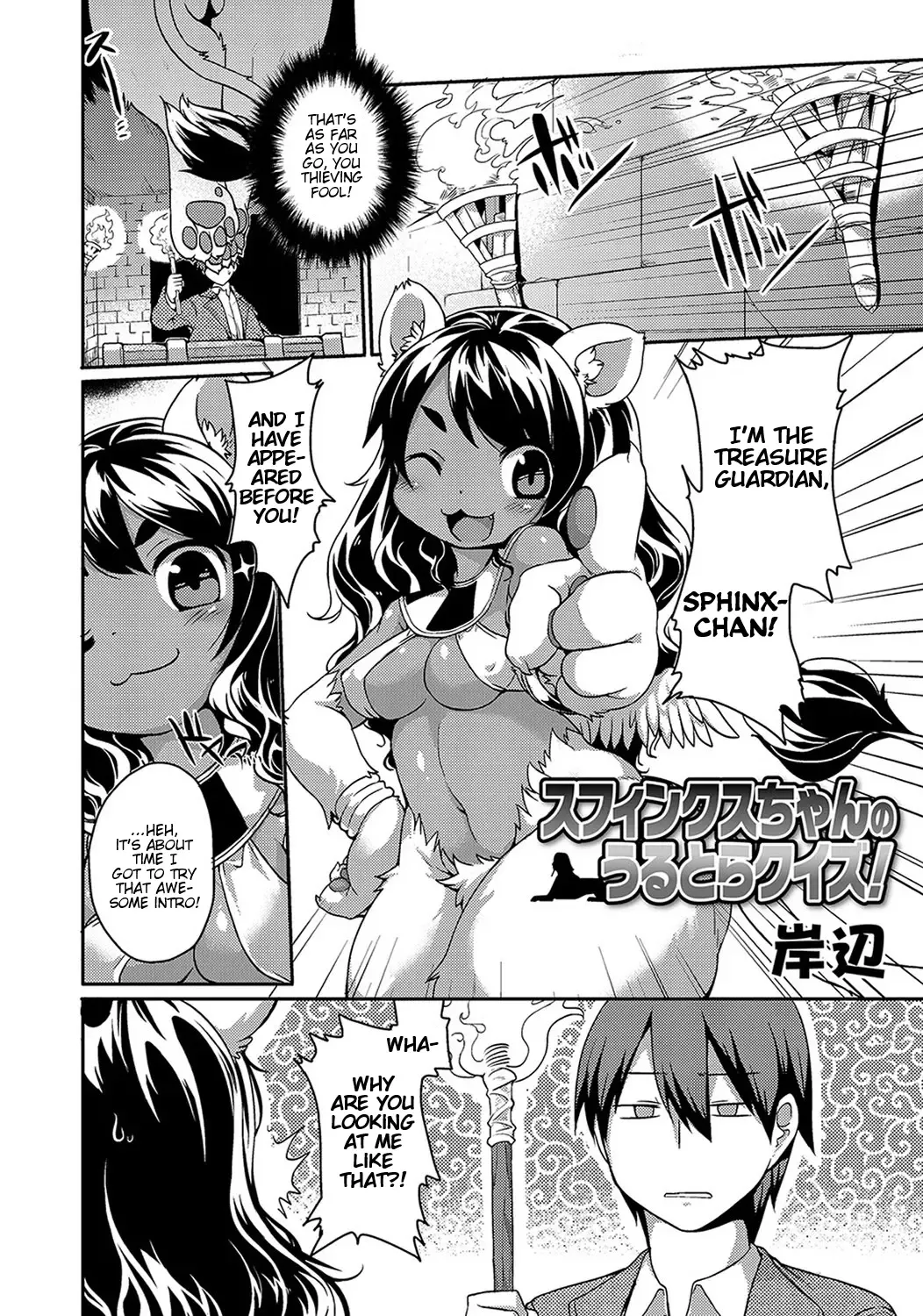 [Kishibe] Sphinx-chan no Ultra Quiz | Sphinx-chan's Ultra Quiz Fhentai - Page 2