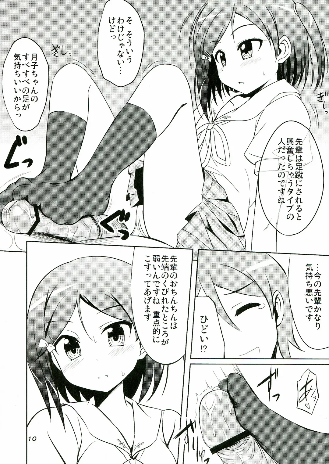 [Samidare Setsuna] Hentai Ouji to Kanri suru Neko. Fhentai - Page 12