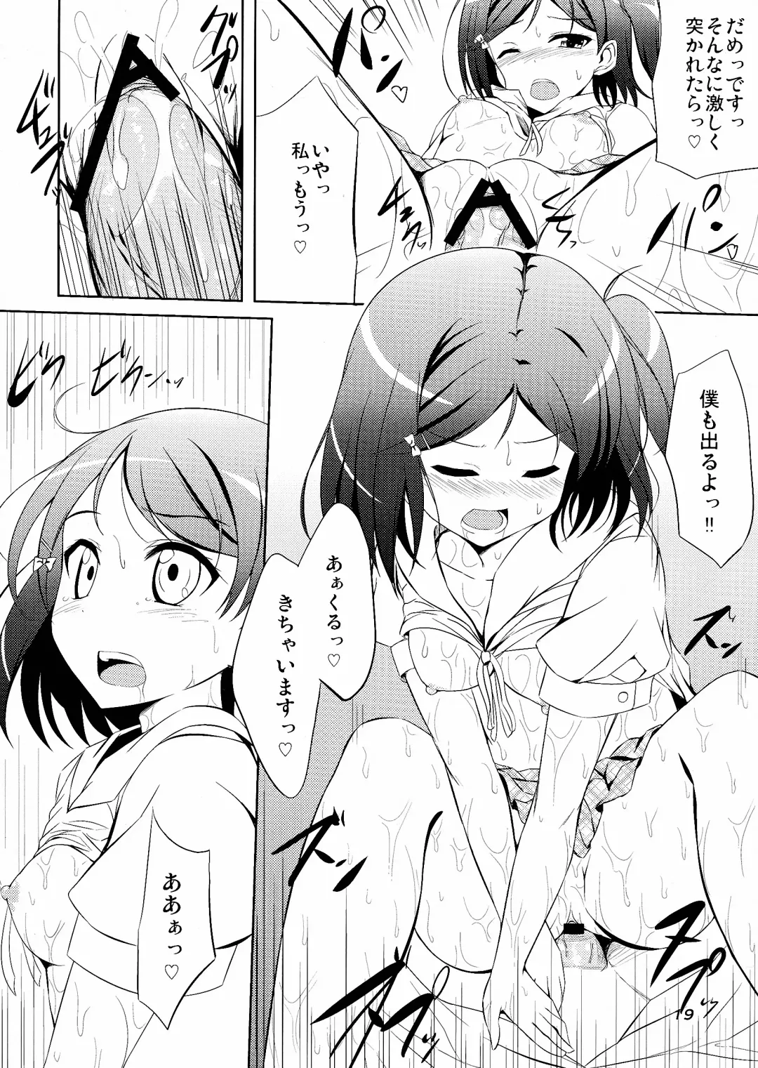 [Samidare Setsuna] Hentai Ouji to Kanri suru Neko. Fhentai - Page 21