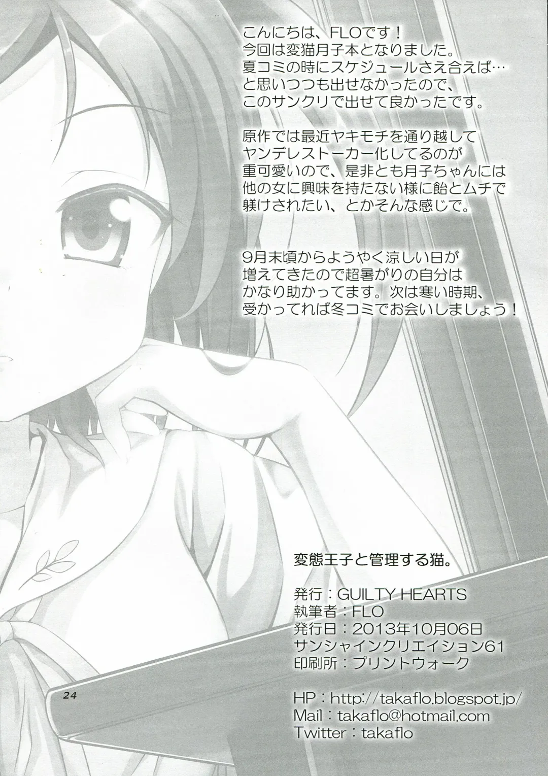 [Samidare Setsuna] Hentai Ouji to Kanri suru Neko. Fhentai - Page 26