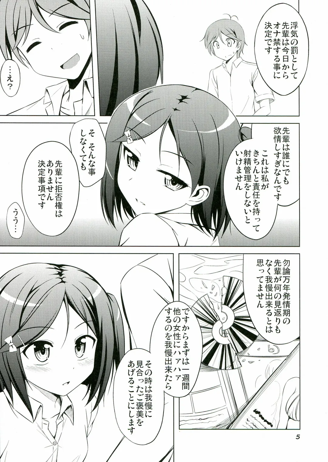 [Samidare Setsuna] Hentai Ouji to Kanri suru Neko. Fhentai - Page 7