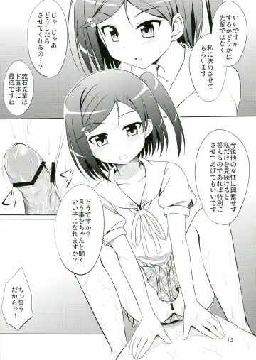 [Samidare Setsuna] Hentai Ouji to Kanri suru Neko. Fhentai - Page 15