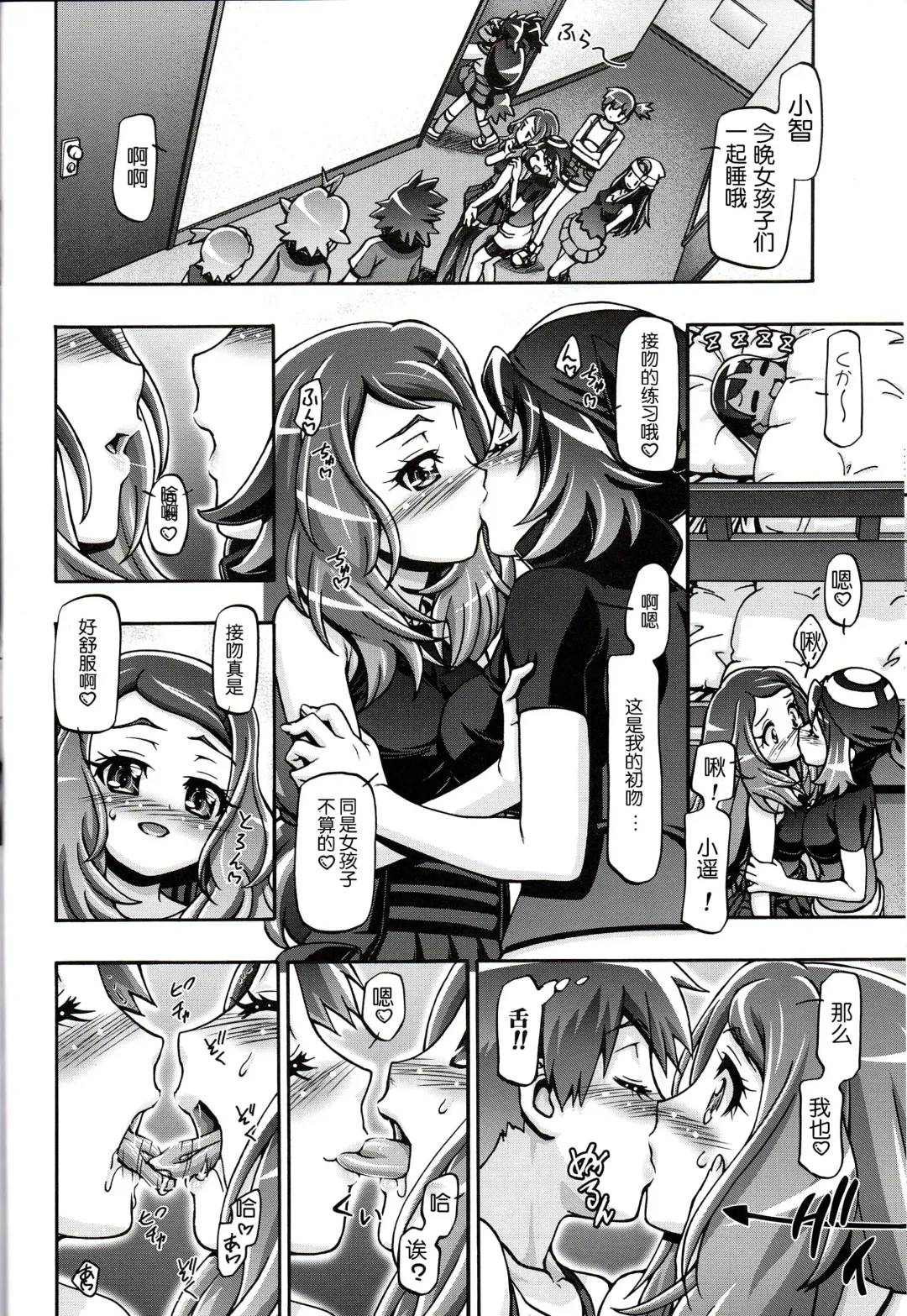 [Kousaka Jun] PM GALS XY Fhentai.net - Page 7