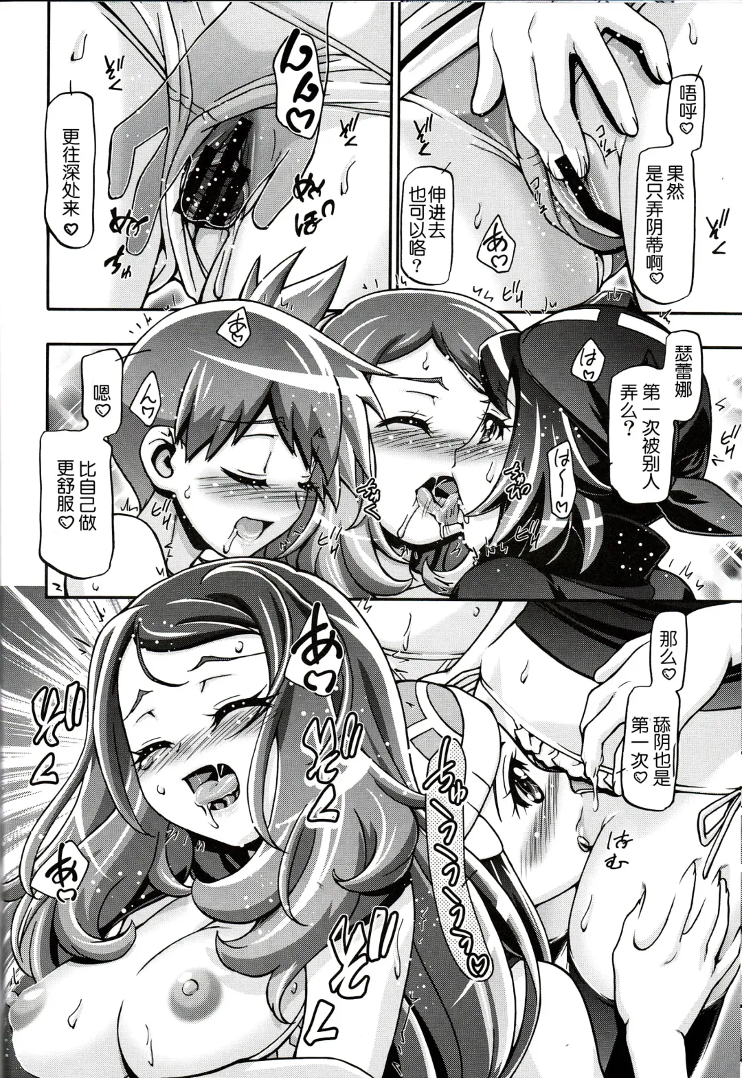 [Kousaka Jun] PM GALS XY Fhentai.net - Page 9