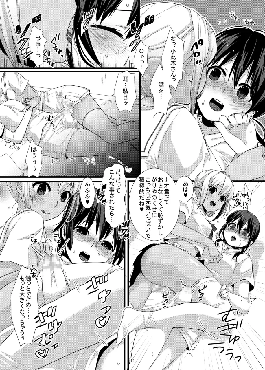 [Lucie] ChocoLove Fhentai - Page 11