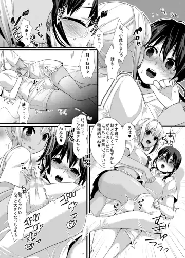 [Lucie] ChocoLove Fhentai - Page 11