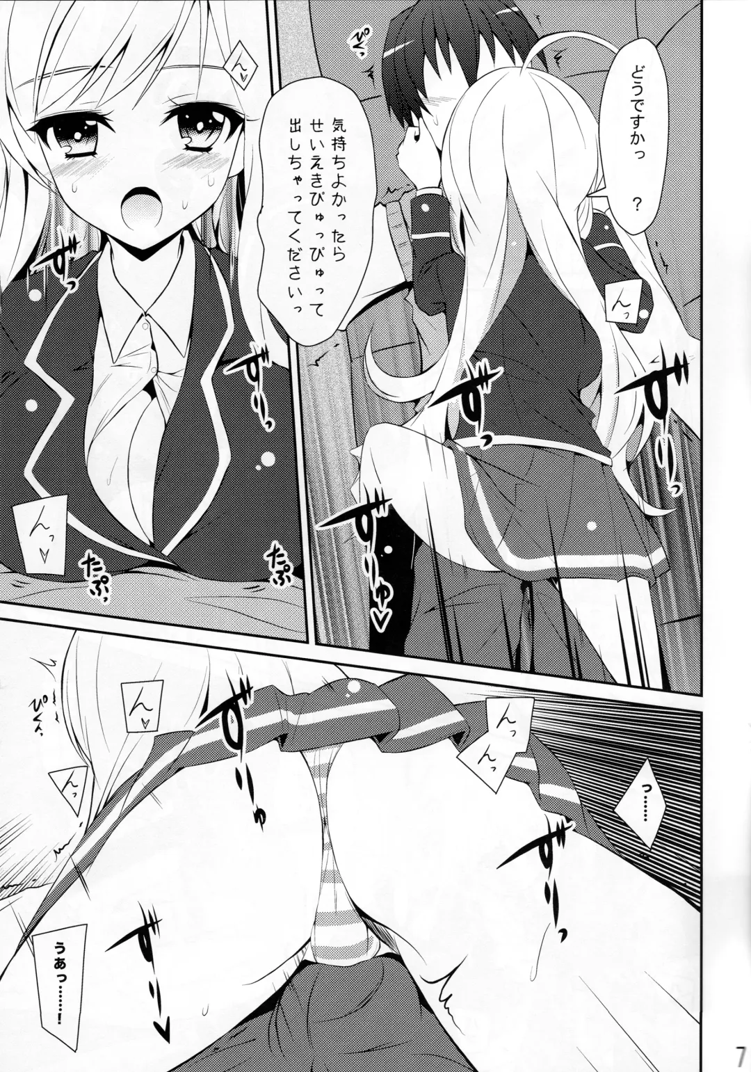[Arui Ryou] Chocolat to Full Course Fhentai - Page 7