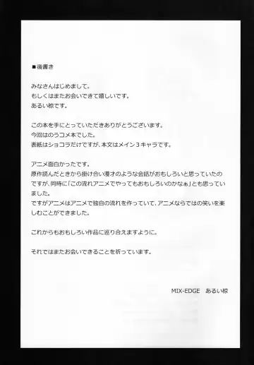 [Arui Ryou] Chocolat to Full Course Fhentai - Page 29