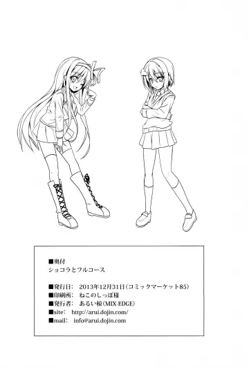 [Arui Ryou] Chocolat to Full Course Fhentai - Page 30