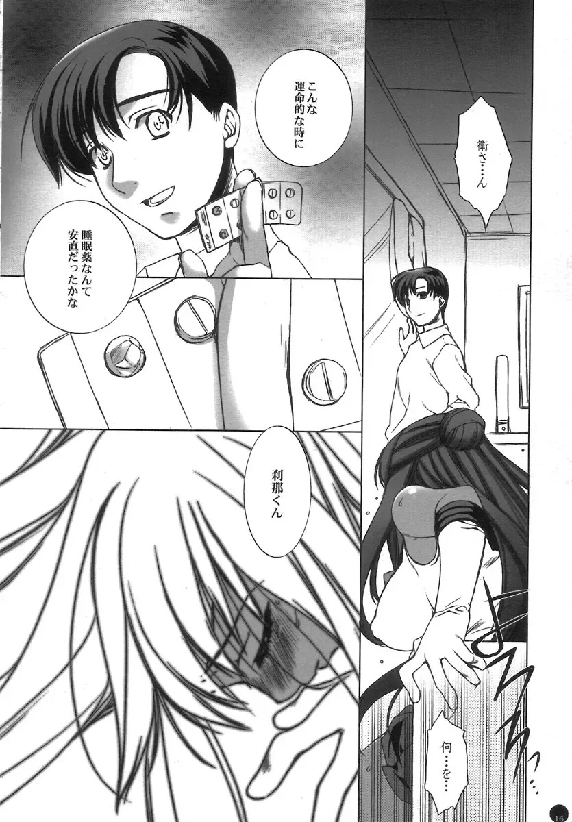 [Sumeragi Kohaku] [L.L.MILK (Sumeragi Kohaku) Mugen Rasen Fhentai.net - Page 16