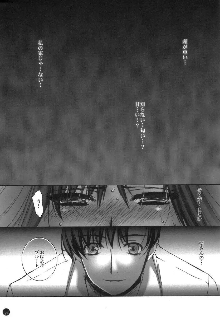 [Sumeragi Kohaku] [L.L.MILK (Sumeragi Kohaku) Mugen Rasen Fhentai.net - Page 17