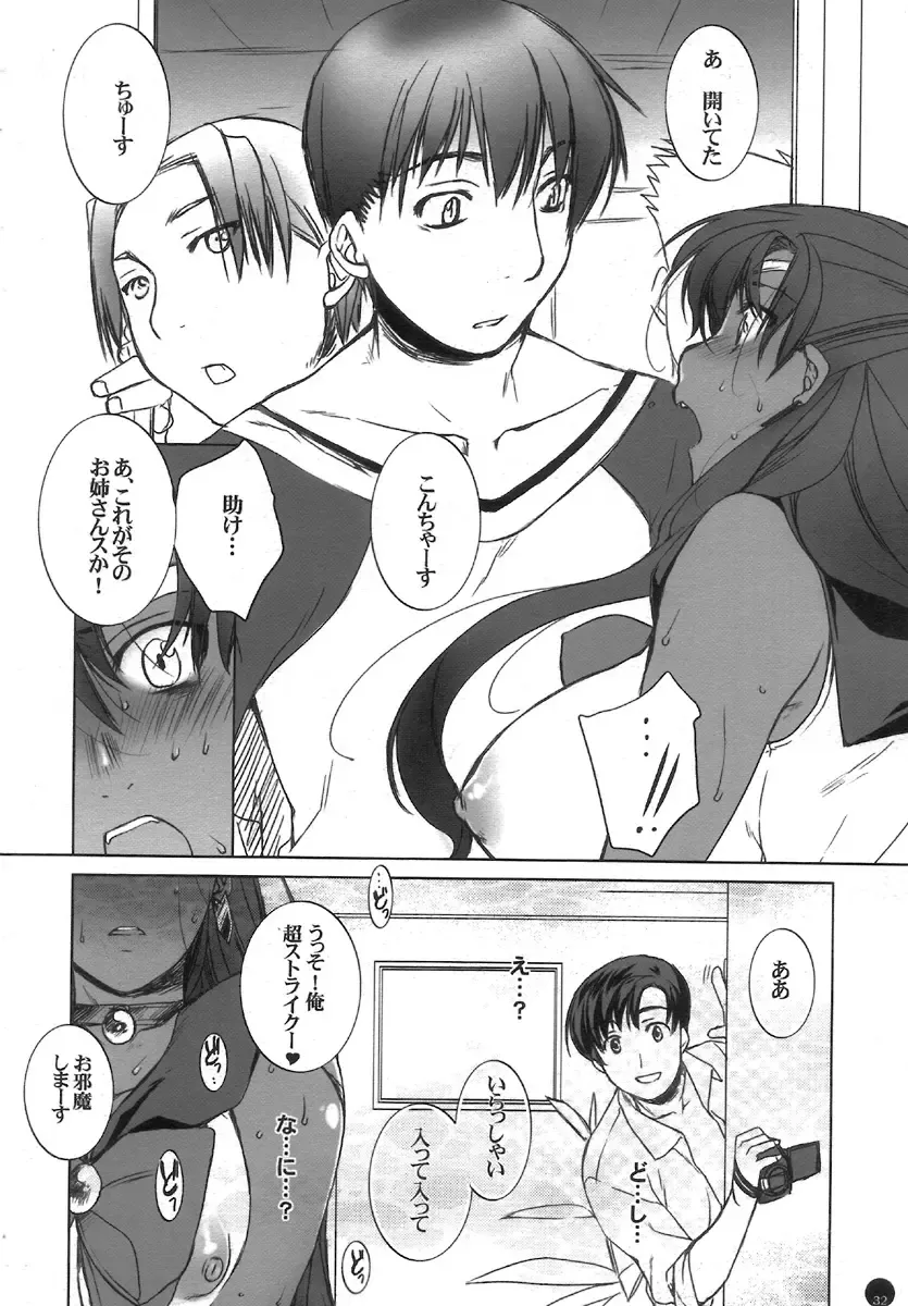 [Sumeragi Kohaku] [L.L.MILK (Sumeragi Kohaku) Mugen Rasen Fhentai.net - Page 32