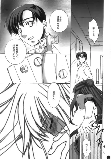 [Sumeragi Kohaku] [L.L.MILK (Sumeragi Kohaku) Mugen Rasen Fhentai.net - Page 16