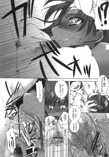 [Sumeragi Kohaku] [L.L.MILK (Sumeragi Kohaku) Mugen Rasen Fhentai.net - Page 18