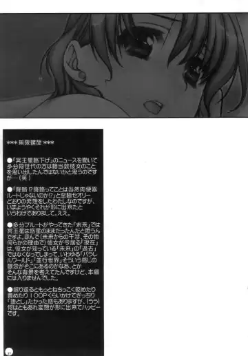 [Sumeragi Kohaku] [L.L.MILK (Sumeragi Kohaku) Mugen Rasen Fhentai.net - Page 37