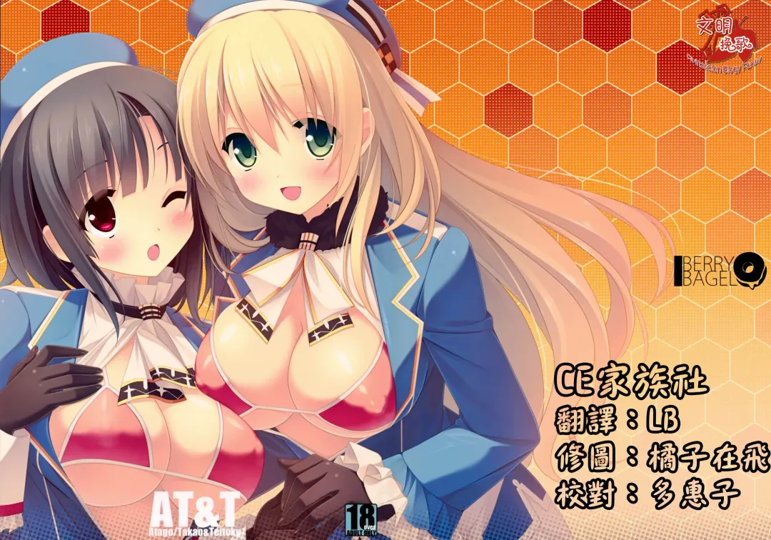 [Kanekiyo Miwa] AT&T Fhentai - Page 1