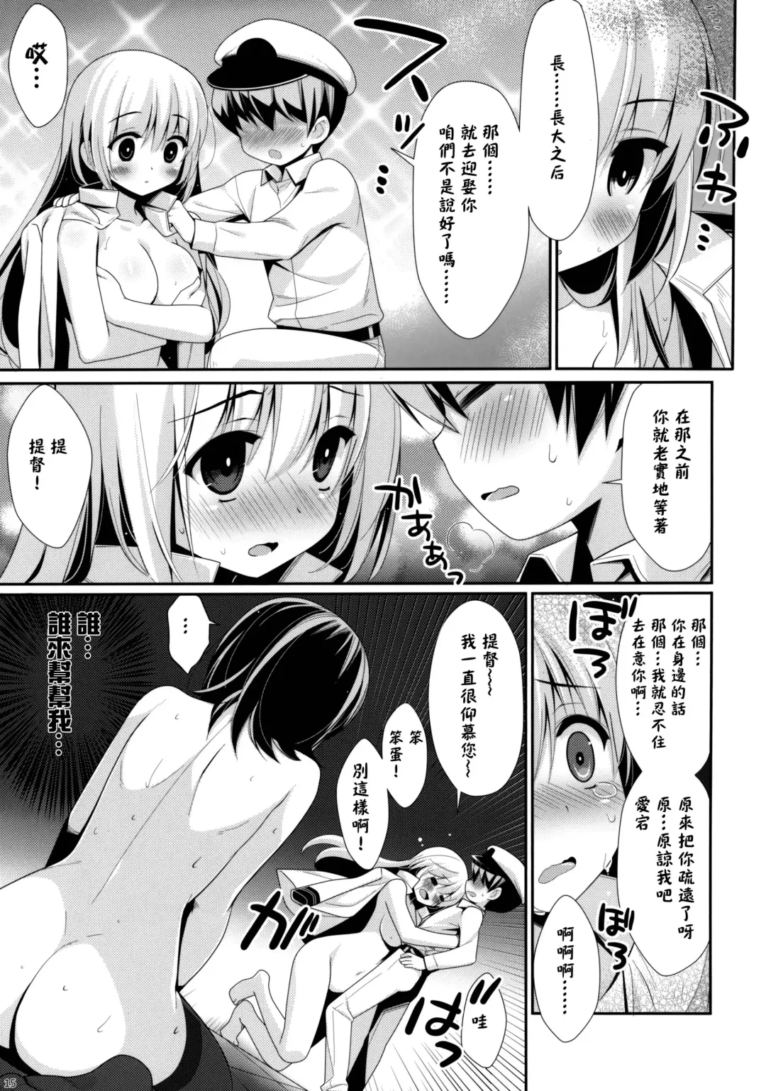 [Kanekiyo Miwa] AT&T Fhentai - Page 16