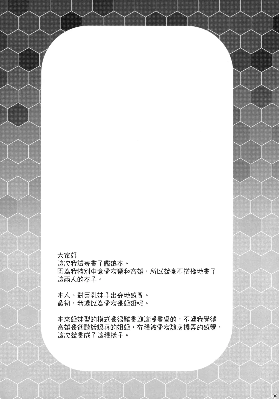 [Kanekiyo Miwa] AT&T Fhentai - Page 7