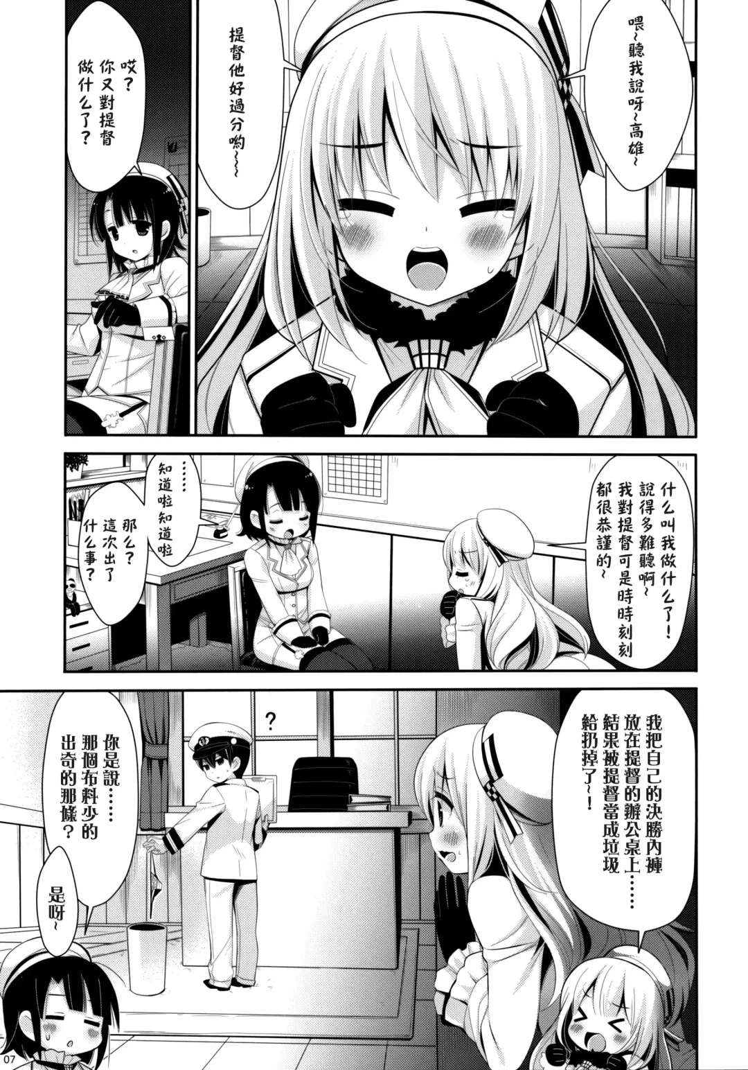 [Kanekiyo Miwa] AT&T Fhentai - Page 8