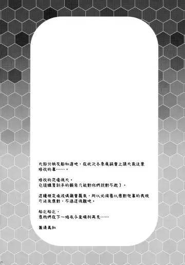 [Kanekiyo Miwa] AT&T Fhentai - Page 26