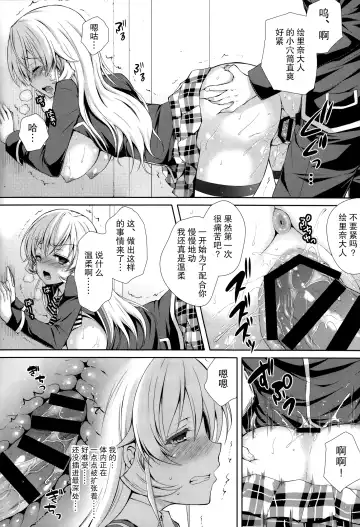 [Crowe] Erina-sama wa Ore no Seidorei Fhentai.net - Page 20