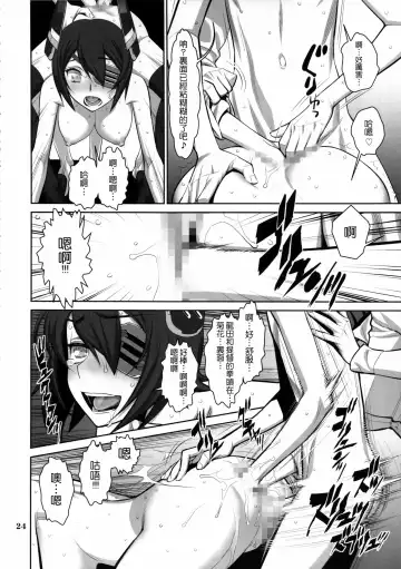 [Minazuki Juuzou] ONTFK Fhentai.net - Page 24