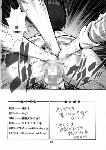 [Minazuki Juuzou] ONTFK Fhentai.net - Page 26