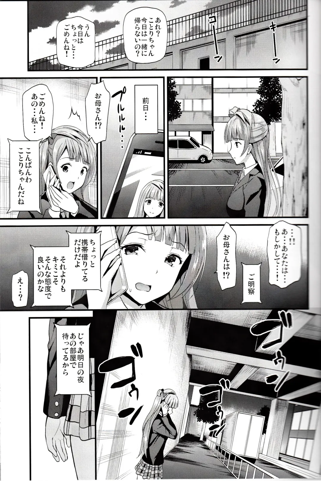 [Kichirock] Kotori no Kusuri Fhentai.net - Page 10