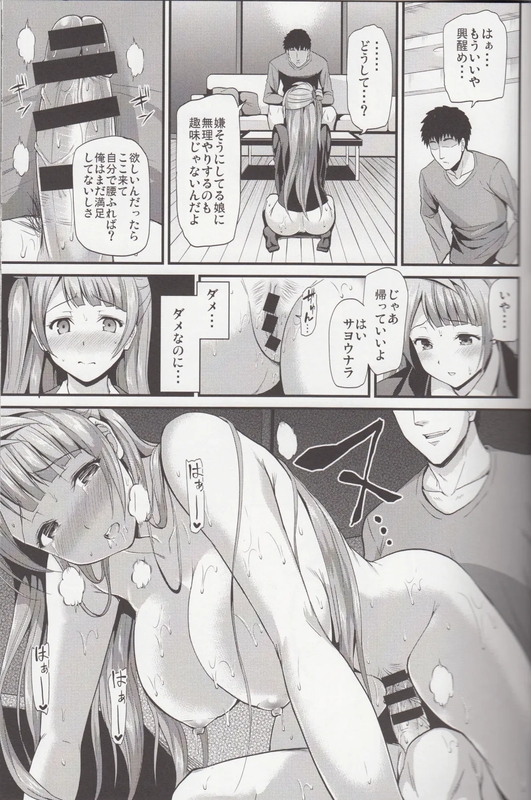 [Kichirock] Kotori no Kusuri Fhentai.net - Page 22