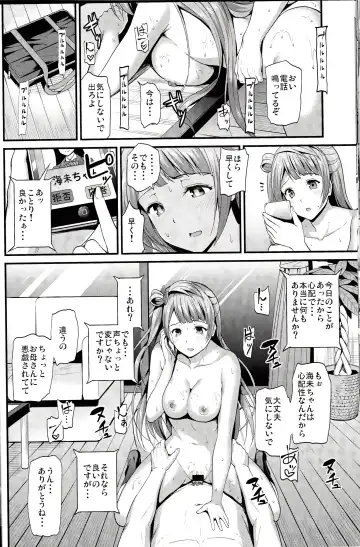 [Kichirock] Kotori no Kusuri Fhentai.net - Page 27