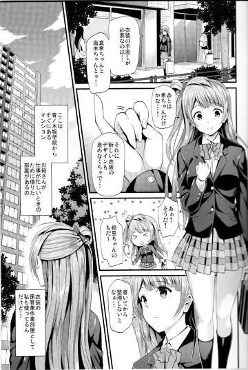 [Kichirock] Kotori no Kusuri Fhentai.net - Page 4