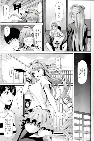 [Kichirock] Kotori no Kusuri Fhentai.net - Page 8