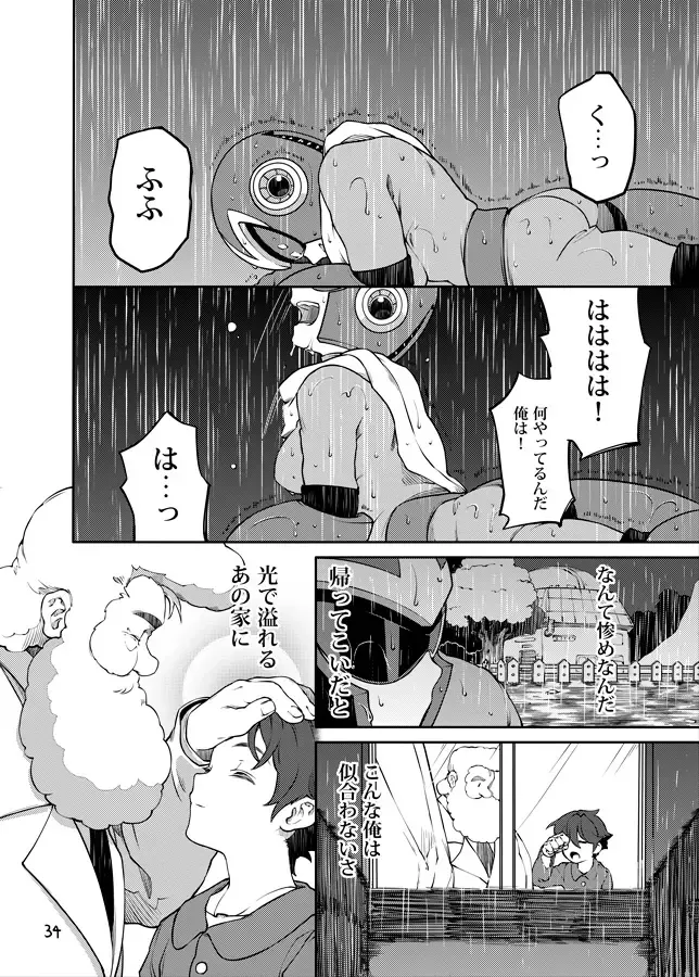 メタブルのエロ本２冊・他 Fhentai.net - Page 33