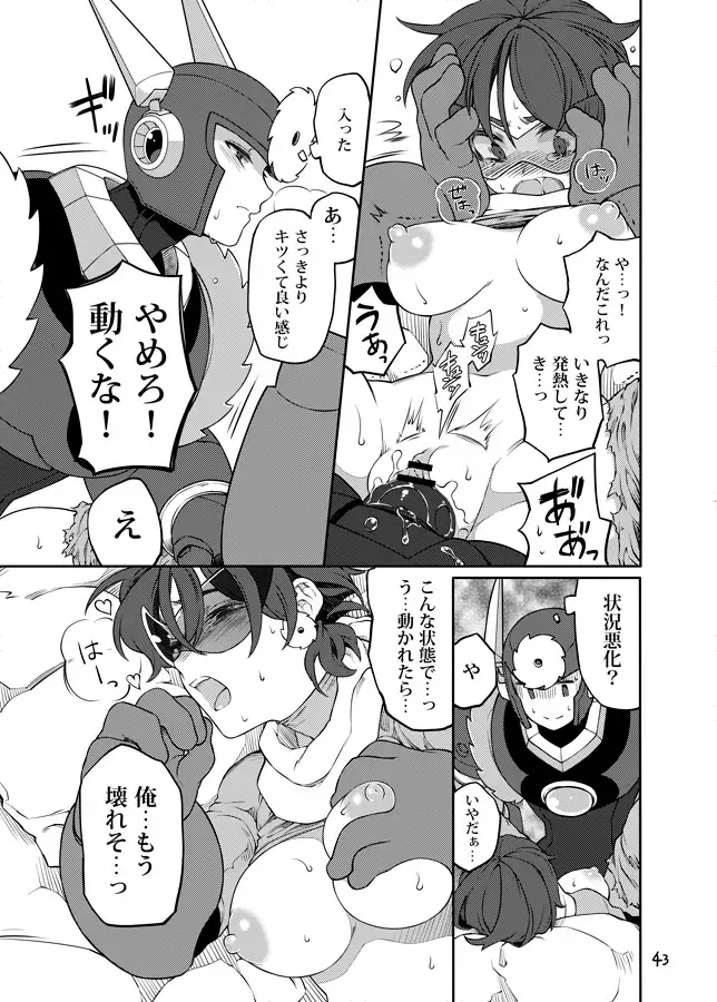 メタブルのエロ本２冊・他 Fhentai.net - Page 42