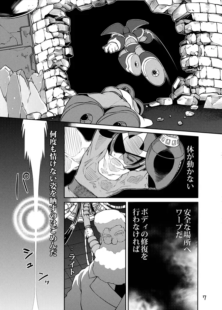 メタブルのエロ本２冊・他 Fhentai.net - Page 6