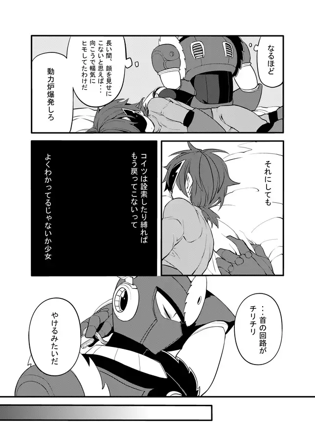 メタブルのエロ本２冊・他 Fhentai.net - Page 65