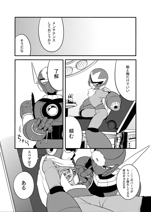 メタブルのエロ本２冊・他 Fhentai.net - Page 66