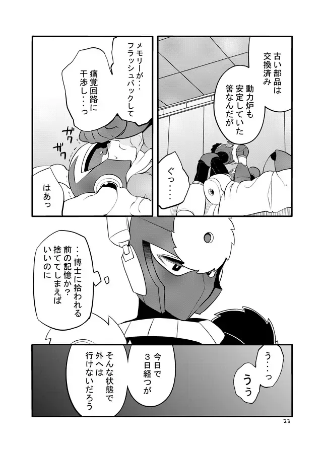 メタブルのエロ本２冊・他 Fhentai.net - Page 71