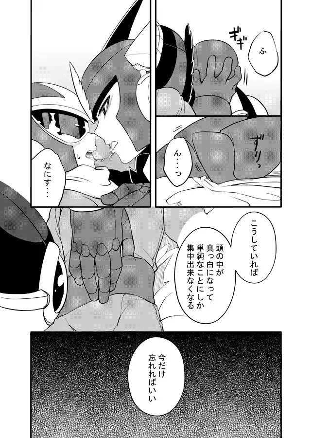 メタブルのエロ本２冊・他 Fhentai.net - Page 73